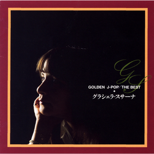 あなたのすべてを