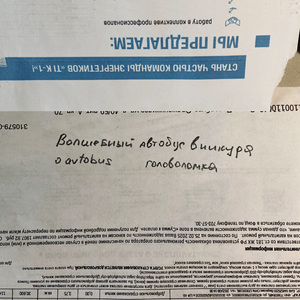 поднялся обтряхнулся улыбнулся