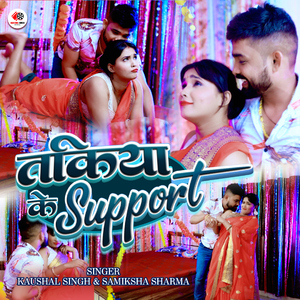 Takiya Ke Support