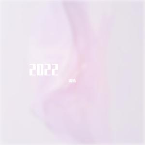 阔别稍久，眷与时长