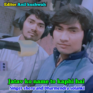 Jatav Ko Name To Kaphi Hai