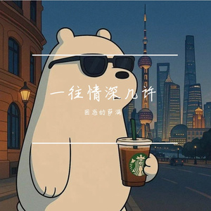 粼光之约
