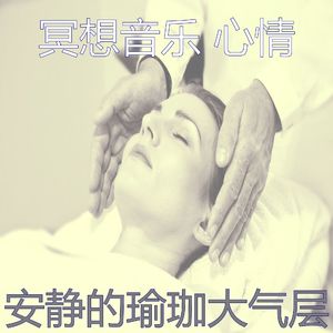 柔和的松弛时刻