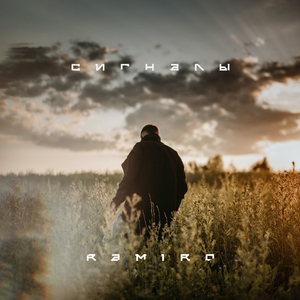 Сигналы