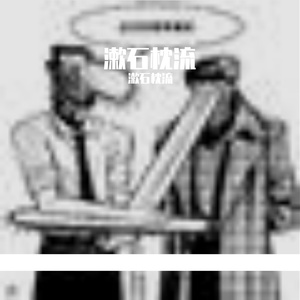 青春里无畏的抉择之旅