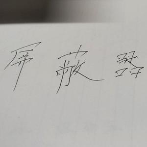 上天（RayCurry）