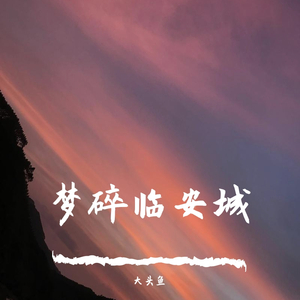 感同身受