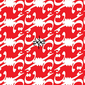 Tasnif-e Rast (Sareban)