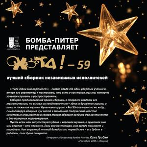 Пусть живёт