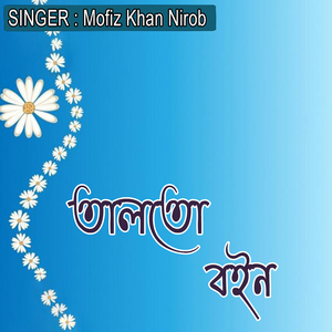 তালতো বইন