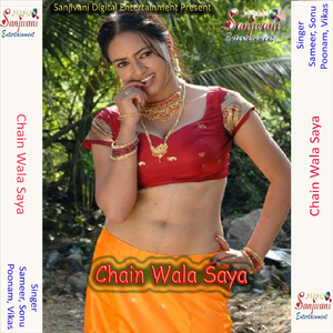 Shamiyana Me Loot La Ho Raja