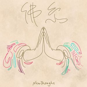 佛系freestyle(Prod.Gr33nart Beats)