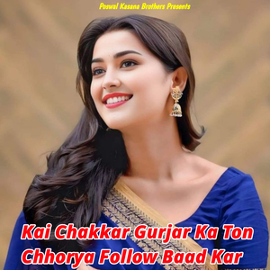 Kai Chakkar Gurjar Ka Ton Chhorya Follow Bad K R