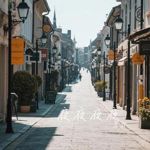 一刀一刀割 (Cover 零一九零贰)