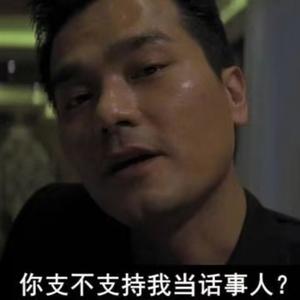 “话事人” 采样孟菲斯&GAI&APMOZART Type Beat