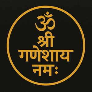 200 बार ॐ श्री गणेशाय नमः | Om Shri Ganeshaya Namah 200 Times Powerful Chant