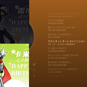 【AI雷狮X卡米尔】ツギハギスタッカート