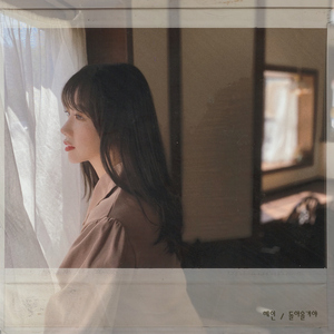 돌아올거야 (Instrumental)