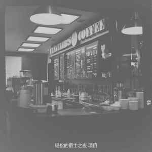 安静的晚上出去声音