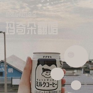 童话镇（降调）