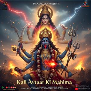 Kali Avtaar Ki Mahima