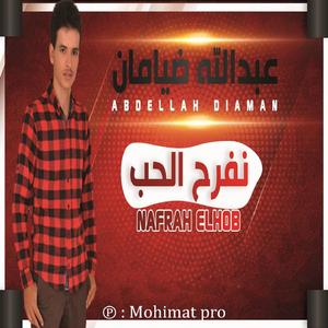 Nafrah El Hob