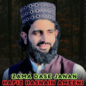Zama Dase Janan