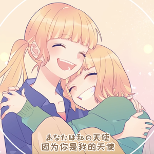 雨宮天 - ワタシノテンシ-2（翻自 雨宮天）