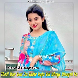 Thodi Bar Dat Ja Inder Raja Dil Bheeje Bhayeli Ko