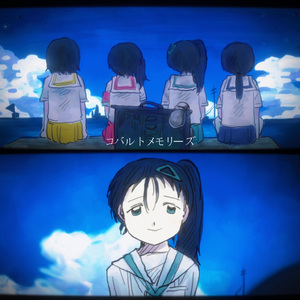 コバルトメモリーズ 四女full cover