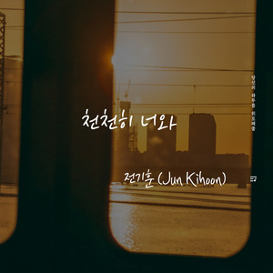 돌아온다고 했잖아