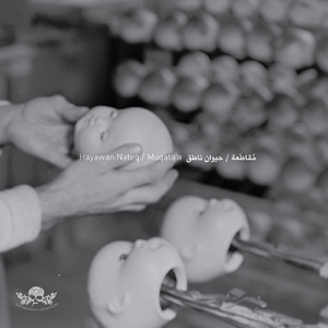 Akher Kilmeh (Al Nather Remix)