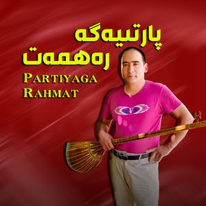 Partiyaga Rahmat 感谢党