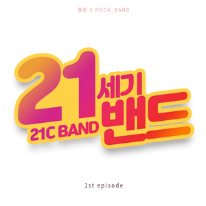 내 차가 아니라니까 (Inst.)