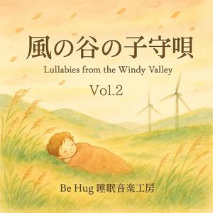 やさしさの風景 – Landscape of Kindness