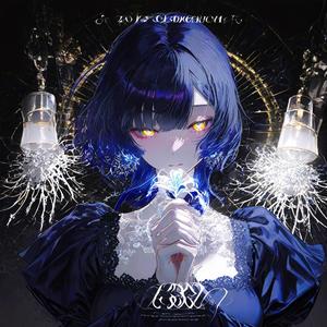 無限の海 (Mugen no Umi)