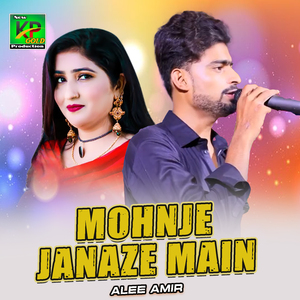 Mohnje Janaze Main