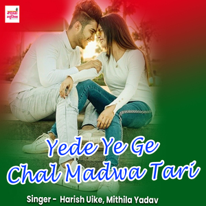 Yede Ye Ge Chal Madwa Tari