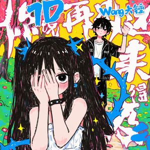 Is bye（Prod by BECU BEATZ）