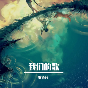 阳光下的张小姐