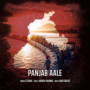 Panjab Aale