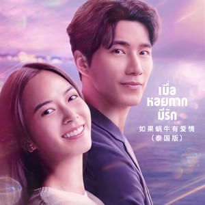 直到永远 (伴奏)