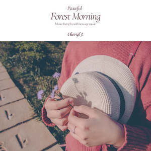 고요한 숲 속의 아침