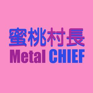 黑鬼油铁打酒