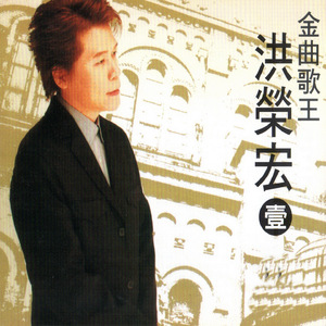 不通借酒来解愁