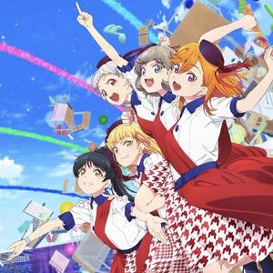 未来予報ハレルヤ！（cover Liella！）