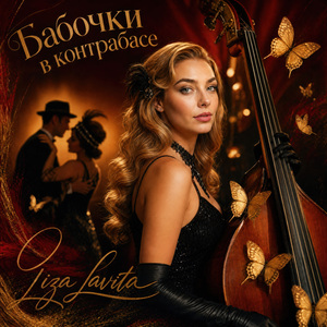 Весенний Джаз