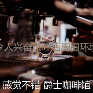 温和茶馆梦想