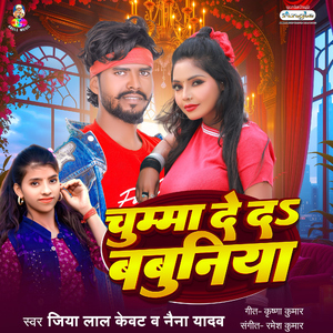 Chumma De Da Babuniya