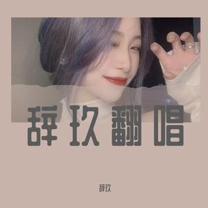 爱人错过